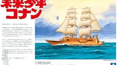 1/200 scale ship models